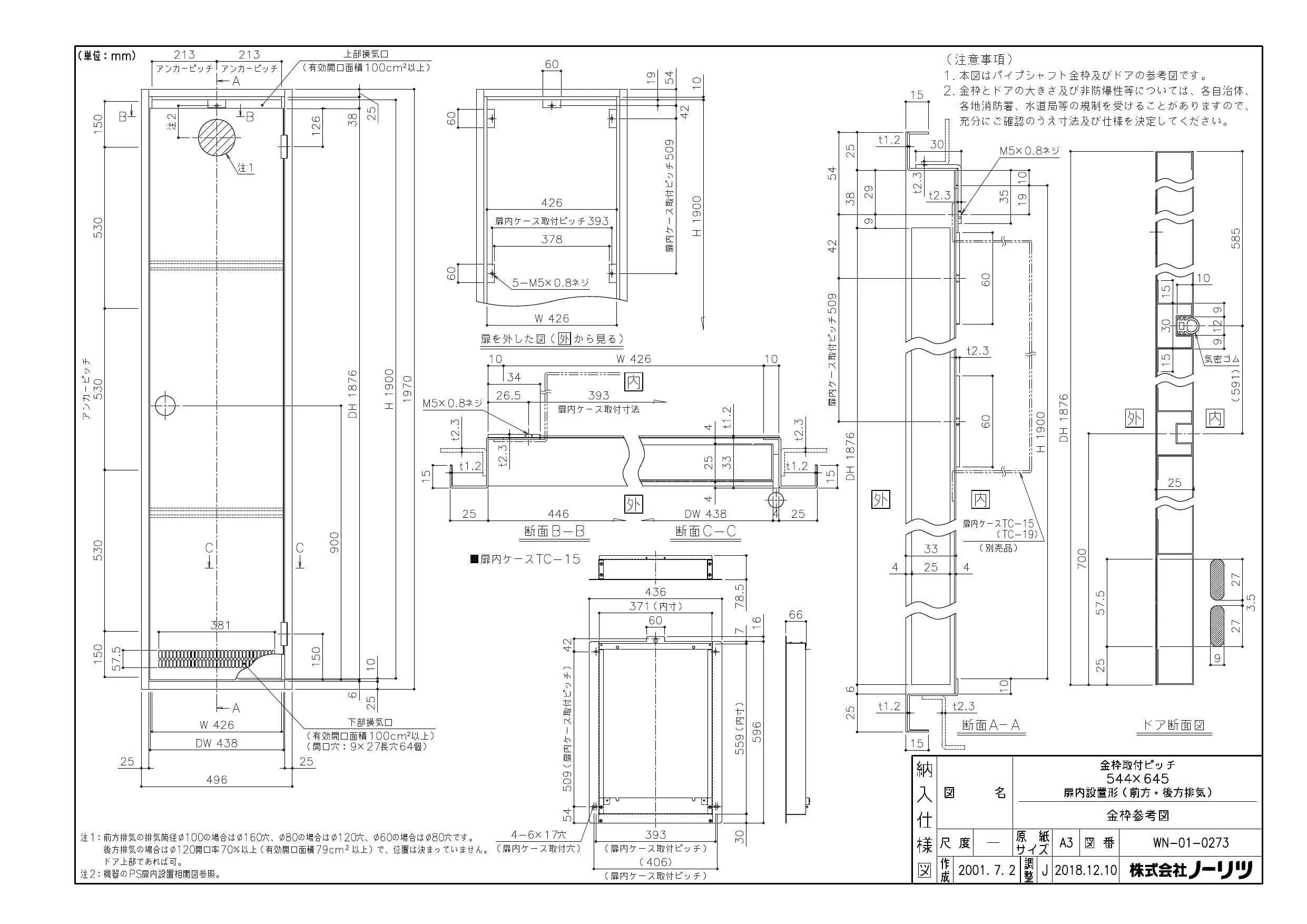 ノーリツ GQ-1639WS-C-1 BL納入仕様図 | 通販 プロストア ダイレクト